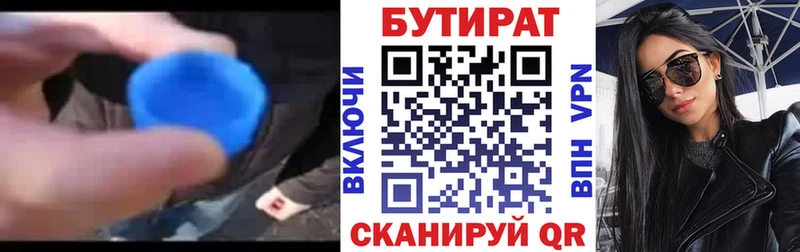 закладка  Янаул  мега сайт  БУТИРАТ оксибутират 