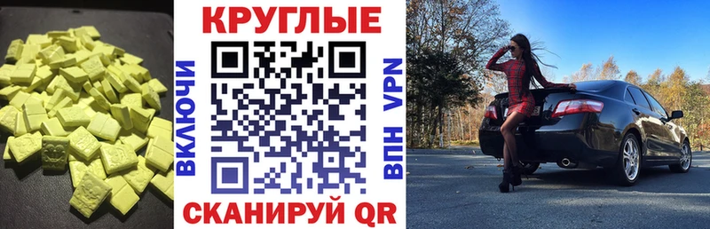ЭКСТАЗИ ешки  ОМГ ОМГ рабочий сайт  Янаул 