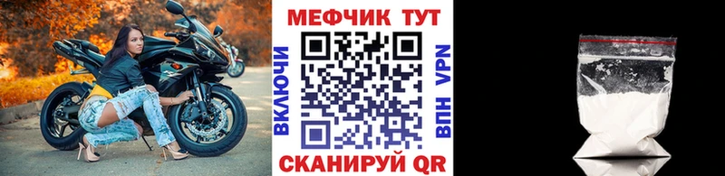 Меф мяу мяу Янаул