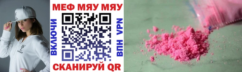 Меф кристаллы Янаул