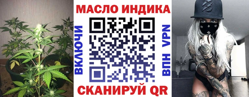 наркота  МЕГА ссылка  ТГК гашишное масло  Янаул 